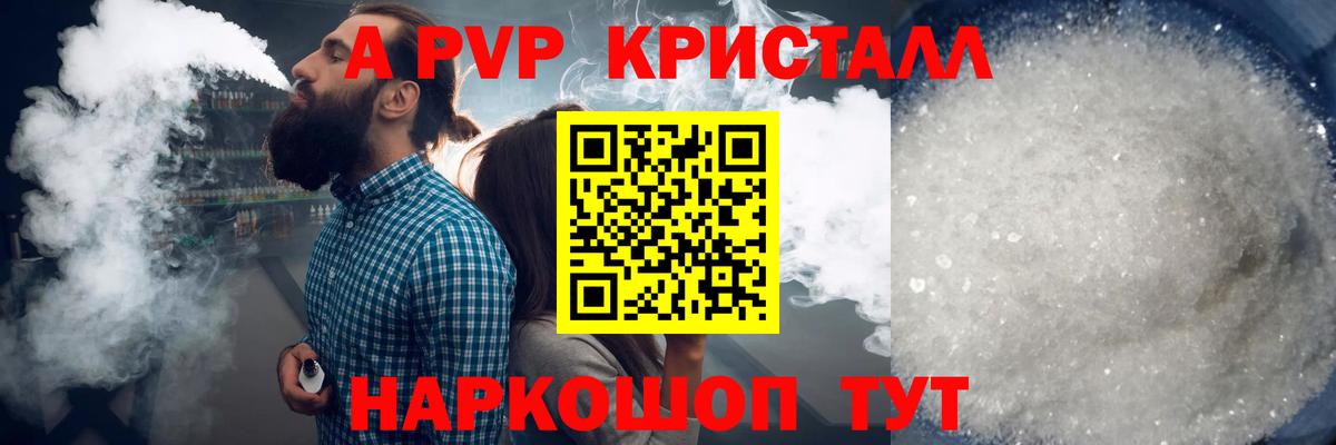 Alfa_PVP СК  Alfa_PVP Crystall  Alpha-PVP мука  Еманжелинск  Вход с VPN 