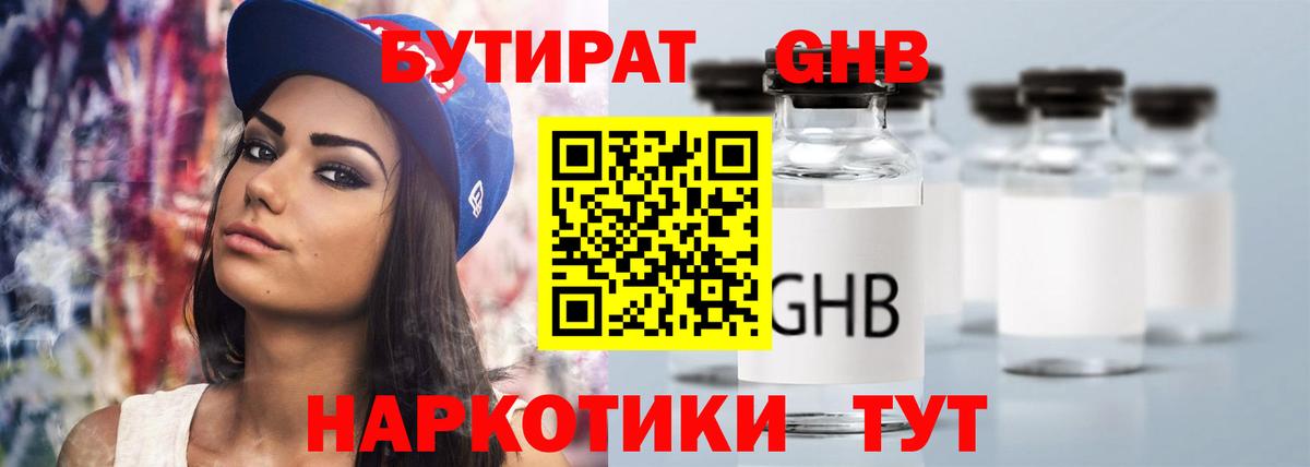 Бутират оксана  Вход с VPN  БУТИРАТ  Еманжелинск 