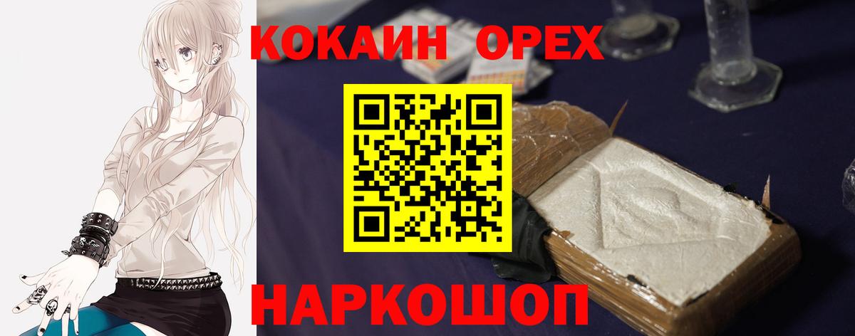 Кокаин Fish Scale Еманжелинск