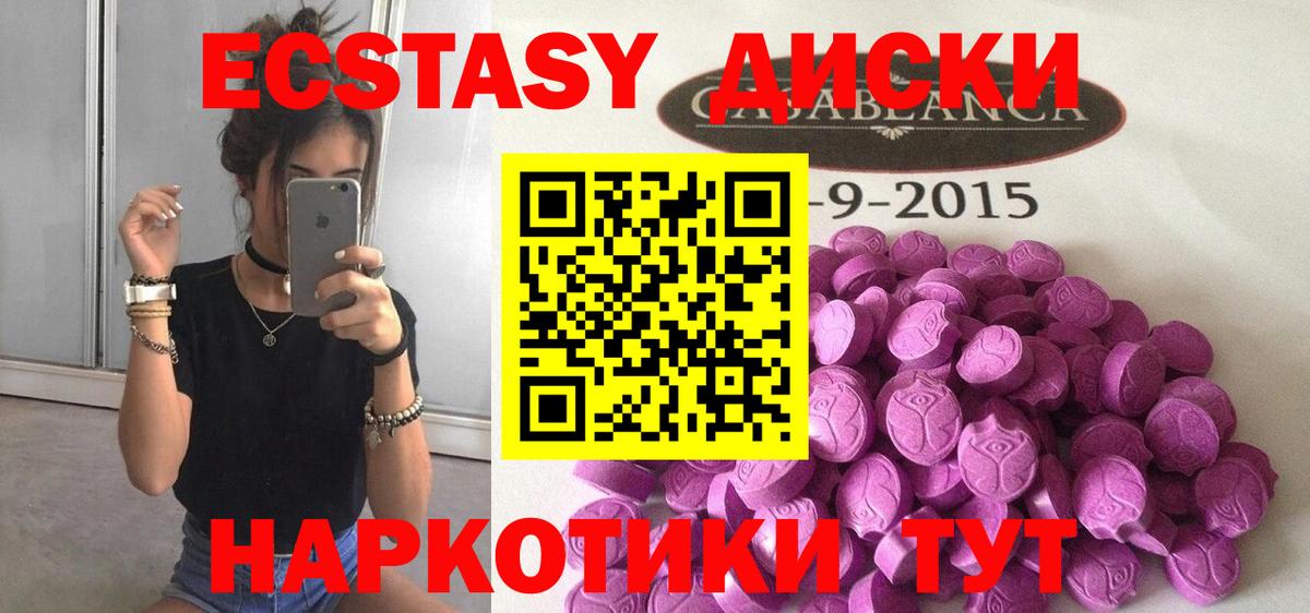 ЭКСТАЗИ 99% Еманжелинск