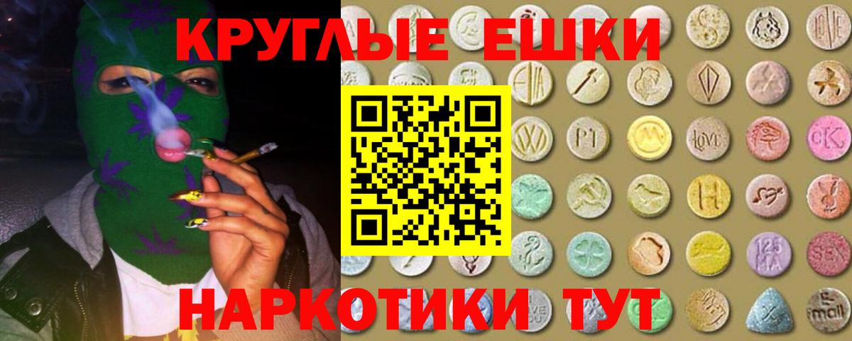 ГАШ  Кетамин  Cocaine  Амфетамин кристаллы  ЭКСТАЗИ  Канабис  Еманжелинск  ГАШИШ  Вход с VPN  Меф МЯУ МЯУ кристаллы 