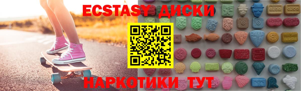 Экстази Philipp Plein  Вход с VPN  Еманжелинск  ЭКСТАЗИ  мориарти состав  ЭКСТАЗИ MDMA 
