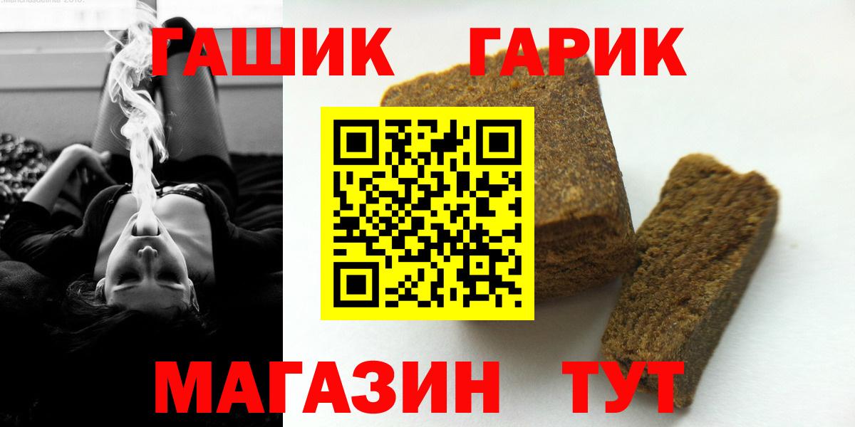 ГАШИШ Premium  ГАШИШ Cannabis  ГАШ  Вход с VPN  Еманжелинск 