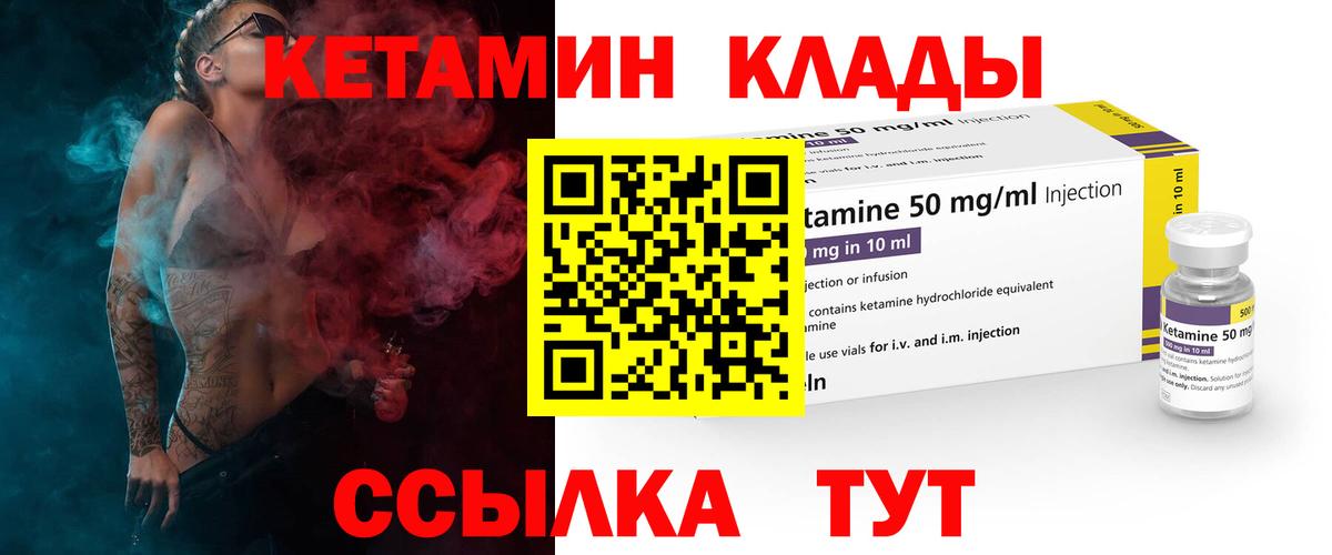 Еманжелинск  Кетамин VHQ  Вход с VPN  Кетамин ketamine 