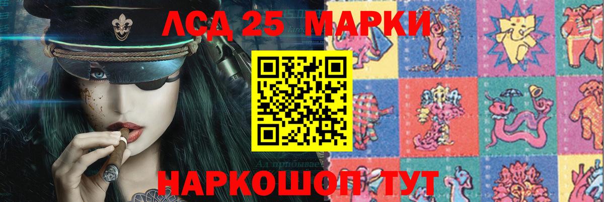 Лсд 25 экстази  Лсд 25 экстази кислота  Вход с VPN  Еманжелинск 