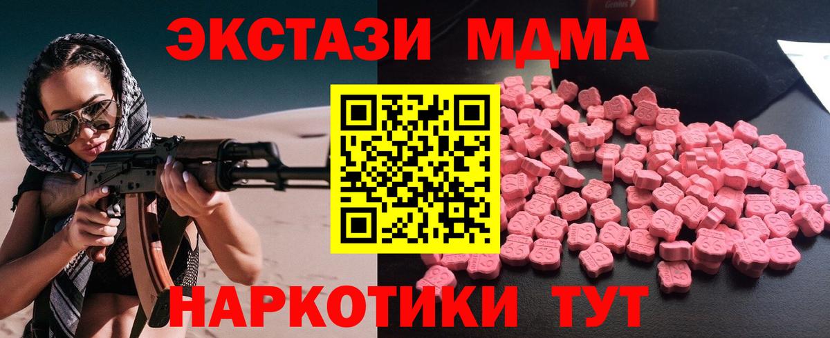 МДМА кристаллы Еманжелинск