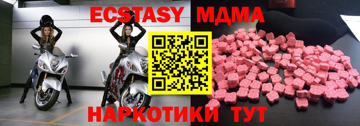 Еманжелинск  МДМА  Вход с VPN  МДМА Molly 