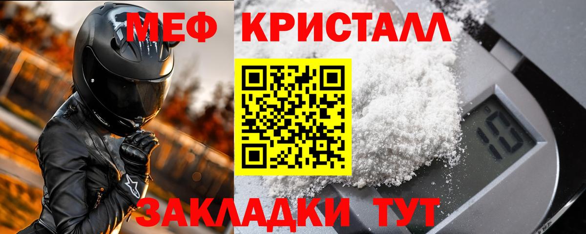Меф мяу мяу мука Еманжелинск