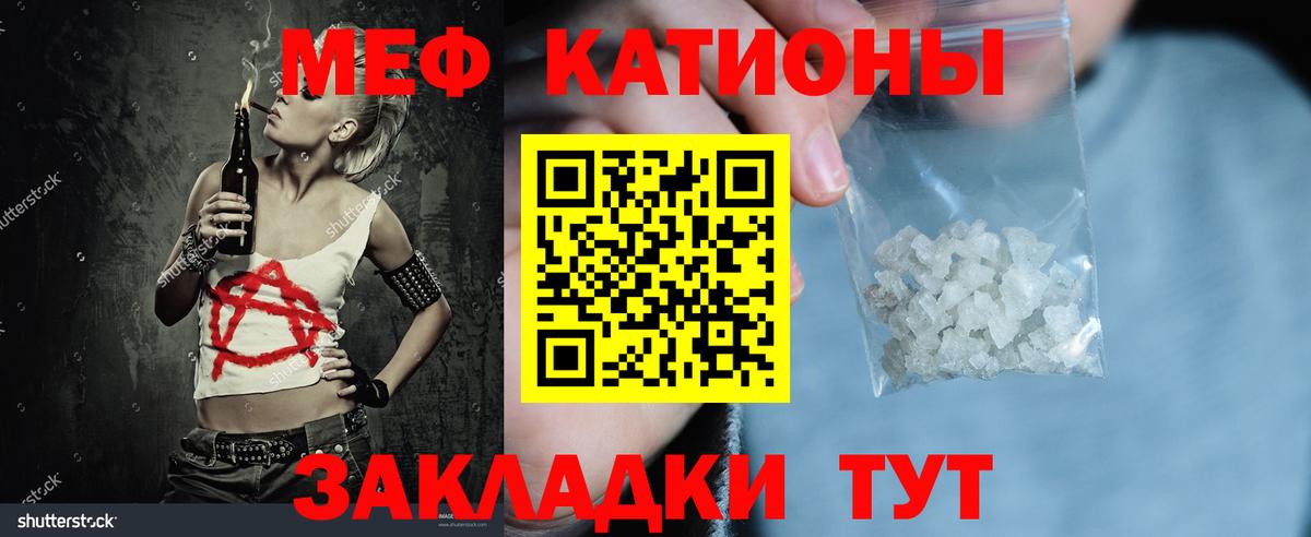 Меф  Мефедрон мука  МЯУ-МЯУ  Вход с VPN  Еманжелинск  Мефедрон 4 MMC 