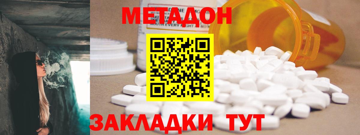 блэк спрут   Метадон белоснежный  площадка официальный сайт  Еманжелинск  Метадон кристалл  Вход с VPN 