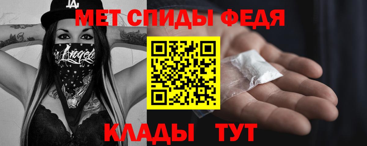 МЕТАМФЕТАМИН мет  МЕТАМФЕТАМИН мет  Еманжелинск  Вход с VPN 