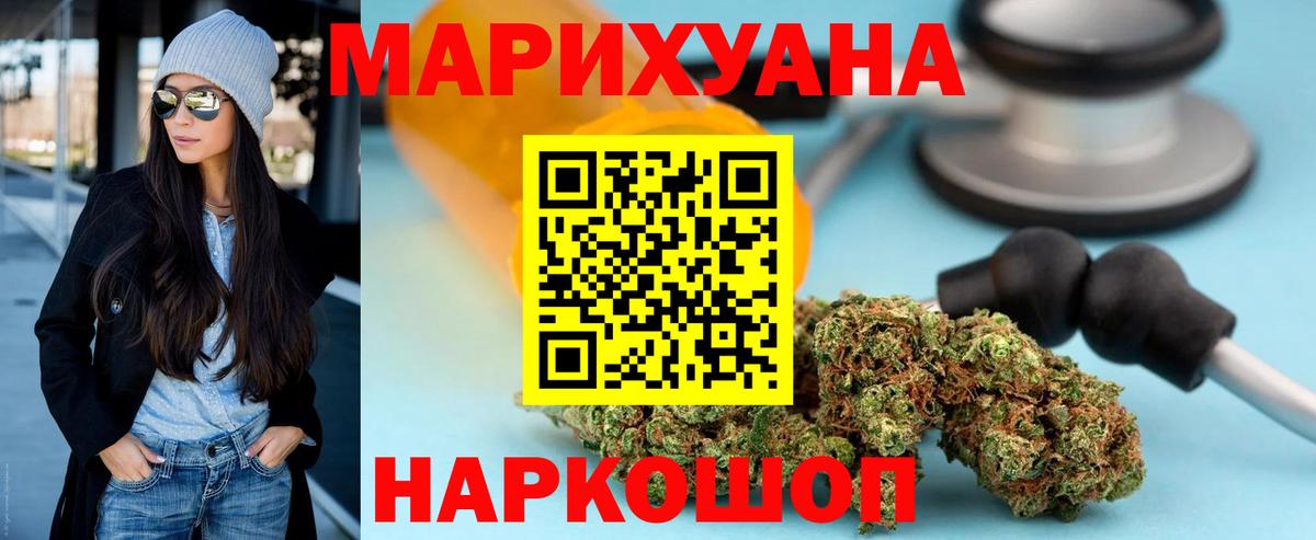 Канабис Amnesia Еманжелинск