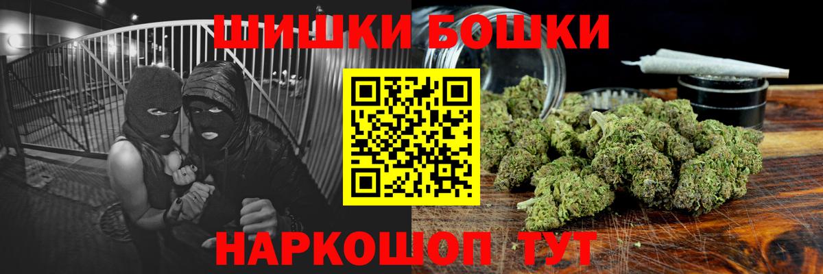 Шишки марихуана Amnesia  Марихуана тримм  Вход с VPN  Еманжелинск  Бошки Шишки планчик 